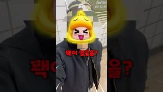 꽥 얼굴 공개 당했다구요? [꽥 일상]