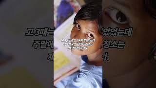 부모님에게 5년동안 5000만원 갚은 직장인