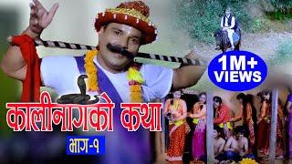 Superhit Deusi Bhailo 2015 "Kalinagko Katha Part 1" By Resham Sapkota Full HD