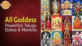 All Goddess Slokas and Mantras | PowerFull Telugu Slokas and Mantras | Devotional TV