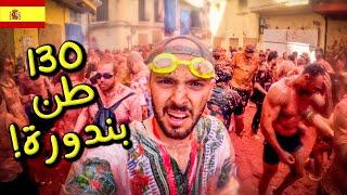 أغرب مهرجان طماطم  La Tomatina