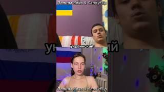 Россиянка поймала Украинцев! МОВА или мойва?! Смешно до слез #шортс #девушка #общение