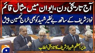 Tribute to Nawaz Sharif and Benazir Shaheed - PM Shehbaz Sharif National Assembly Speech