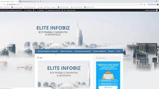 Изменения в работе Elite Infobiz.