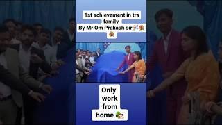 1st Achievement in TRS Family By Mr Om prakash sir only work from home #viralvideo #business #work