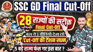 सभी 28 राज्यों का हाल  ssc gd state wise cut off 2024 | ssc gd final cut off 2024 state wise