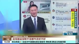 李正皓遇襲再逮3共犯　警不排除黑幫涉入｜華視台語新聞 2025.06.24