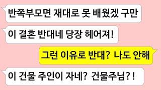 ▶톡썰톡◀ 세입자와 건물임대 계약하러 갔다가 홀어머니 밑에서 컸다고 결혼 반대했던 전여친엄마 만나서/ 사이다사연/드라마라디오/실화사연/카톡썰/네이트판/톡썰/썰톡