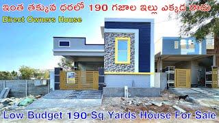 190 Sq Yards House For Sale | Low Budget House For Sale | Independent House For Sale || Hyderabad