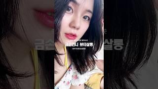 금손언니 뷰티살롱 #금손언니 #대구시내속눈썹연장 #속눈썹연장 #눈썹연장 #속눈썹 #금손언니뷰티살롱#뷰티관리비법 #뷰티