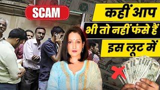 The Shocking Truth About Indian Banks and NBFCs | Its a scam