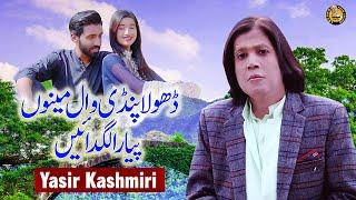 Yasir Kashmiri | Dhola Pindi Wal Menu Pyara Lagdaein | New Song 2024