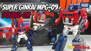 SUPER GINRAI MPG-09 DOUBLE-ON #transformers #optimusprime #masterforce #powermaster #takaratomy