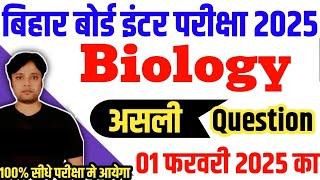 12th Biology Viral Question 01 फरवरी 2025 Bihar Board|Class 12th Biology vvi objective question 2025