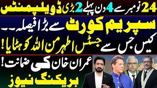 Two Big Developments Just 4 Days Before FINAL CALL || Details by Essa Naqvi & Adeel Sarfraz