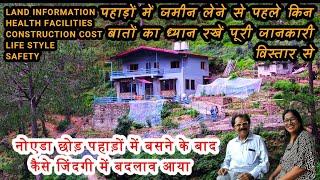 Uttarakhand EP-10 | Dream House in Ramgarh Nainital | Important Things Buying Land in the Mountains