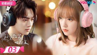 ENGSUB【FULL】你微笑时很美 Falling Into Your Smile  EP03 | 许凯/程潇/翟潇闻/姚弛/周翊然 | 爱情/竞技 | 优酷宠爱剧场 YOUKU ROMANCE