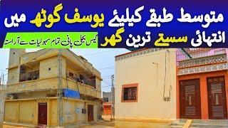 Sasta Ghar In Karachi | Yousuf Goth Surjani Town Karachi