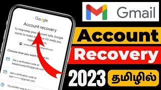 Gmail Account Recovery | 2023 | How To Recover Gmail Account | Google Account Recovery In Tamil