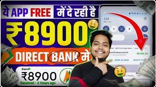 Paise Kamane Wala App | Paise Kaise Kamaye | New Earning App Without Investment | Online Earning App