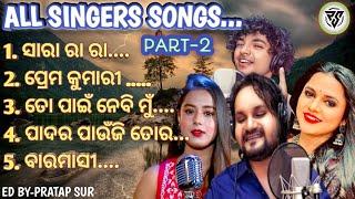 All singers song part-2।।Humane sagar, MantuChhuria, Aseema panda,and pragyan hota।।#rupapintukhusi