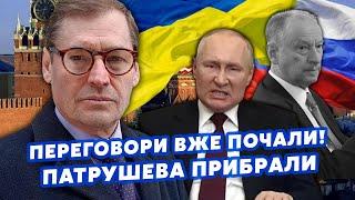 ЖИРНОВ: Все! Начали ТАЙНЫЕ ПЕРЕГОВОРЫ! Патрушева ОТСТОРОНИЛИ. Сегодня раскроют СЕКРЕТНЫЕ ДОКУМЕНТЫ