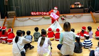 保育園でクリスマス会やったらサンタが規格外だった