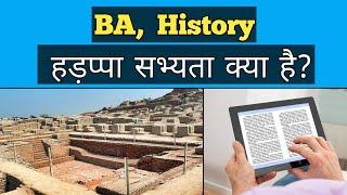 What is Harappan Civilization?