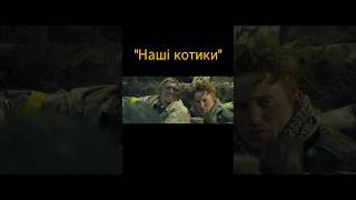 Найкращі українські фільми фільми #фільмипровійну #фільм #україна #серіал #війна #война #фильми