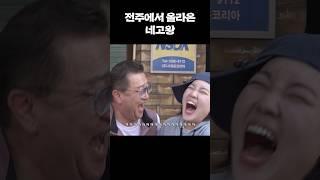 그저 레전드 ㅋㅋㅋㅋㅋㅋ #이은지 #길거리토크 #shorts