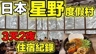 【開箱】不推薦北海道最受歡迎飯店只住一晚早餐真的好吃到很狂!