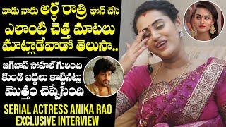 UNEXPECTED COMMENTS: BB4 Syed Sohel Friend & Serial Actress Anika Rao Interview | NewsQube