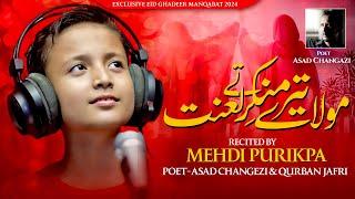 MOLA TERE MUNKIR TE LANAT || NEW EID E GHADEER MANQABAT 2024 || MEHDI PURIKPA