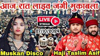  Qawwali Muqabla Haji Tasneem Asif v/s Muskan Disco