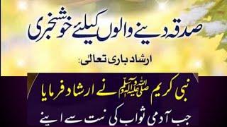 daily hadees e nabvi saw daily Dua every Muslim