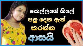 පලු දෙක  TopiyaA Live Concept එකක්  TopiyaA Fun