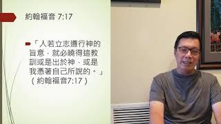 (粵語) 一年讀經計劃 靈修分享: 箴言 1-3章