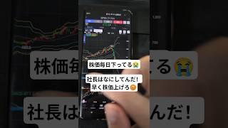 【株価上げろ！】株を損切りしない時のメンタルあるある【株式投資】