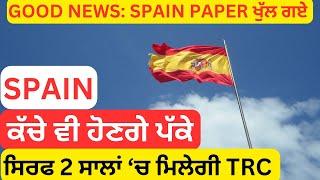 GOOD NEWS : SPAIN IMMIGRATION UPDATE 2024 || Settle in Spain in Just 2 Years