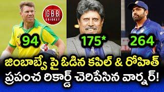 David Warner Breaks Biggest Records Of Rohit Sharma And Kapil Dev | AUS vs ZIM | GBB Cricket