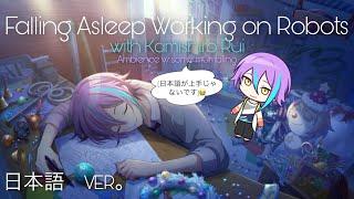 Rui Kamishiro Sleep Aid (ambience/music/subliminal/mumbling Rui)(日本語/Japanese)