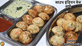 Rava Appe Recipe-अप्पे बनाने का ये तरीका काश आपको पहले पता होता-Instant Breakfast Recipe-Suji Nashta