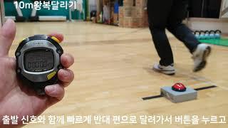 국민체력100 성인기 체력측정의 과정을 자세히 알려드립니다!_광산체력인증센터