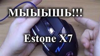 Неплохая игровая мышка Estone X7