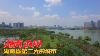 永州市，湖南省面积第二大的城市，看看建设得如何 | China city tour | Shaoxing China