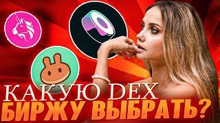  ТОП 3 Крипто Биржи 2022 - ЧАСТЬ 2 | Как Купить Криптовалюту | Лучшая Криптобиржа