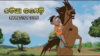 Natia Comedy Live || utkal cartoonworld's Live broadcast