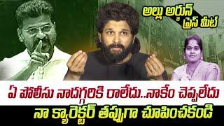 LIVE : Allu Arjun Press Meet | Pushpa 2 Movie | Sandhya Theater Incident | SumanTV Times