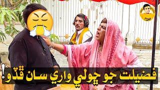 Fazeelat Begum Jo Sholay Ware Saan Phado | Zakir Shaikh Waheed Rainbow