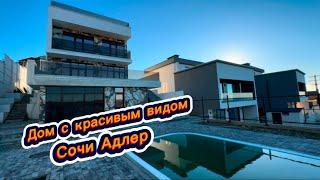 Дом с прекрасным видом на Чёрное море в Сочи. Дома в Адлере